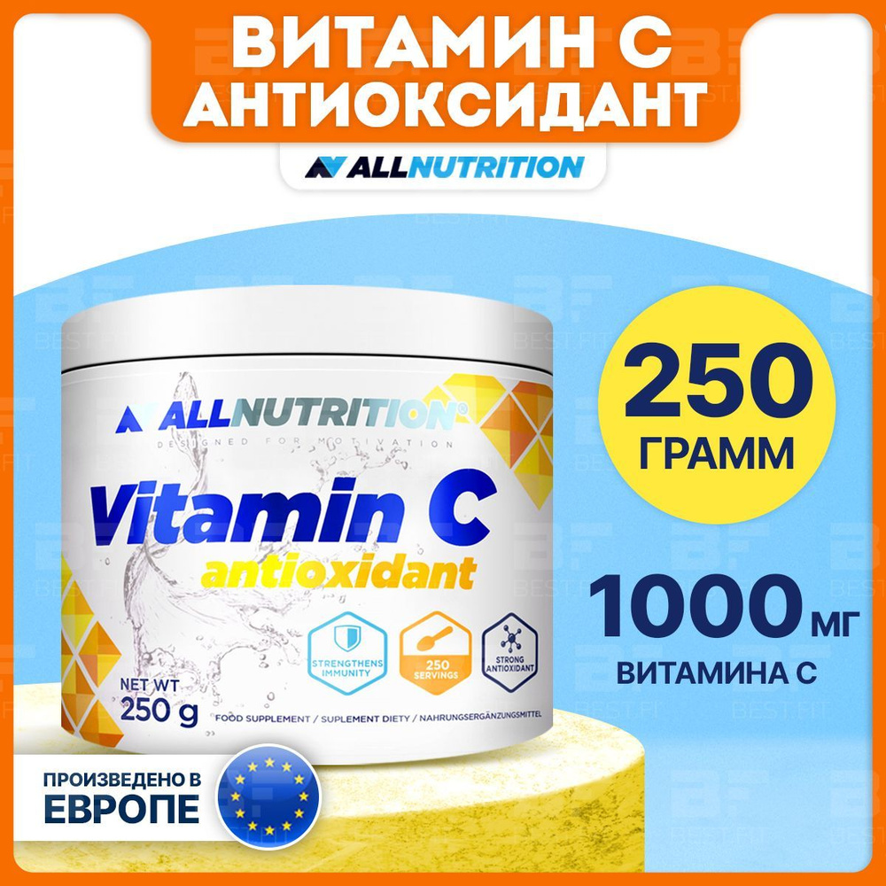 Витамин С 1000мг, AllNutrition VITAMIN C ANTIOXIDANT, порошок 250г, для ...