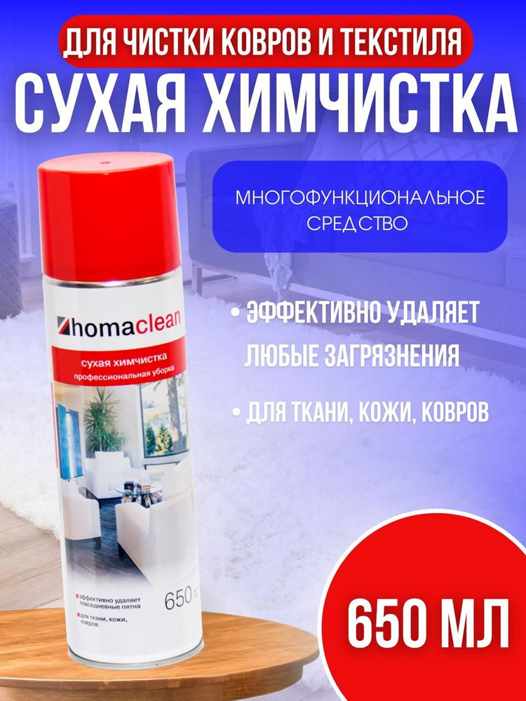 Химчистка салона своими руками. Средства для химчистки DoctorWax.