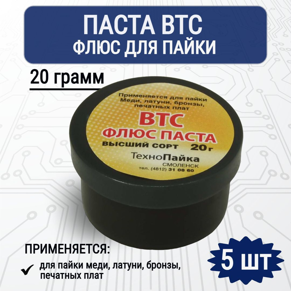 Флюс-паста для пайки медных труб Amasan Lotpaste LF Nr.3 г - цена, купить