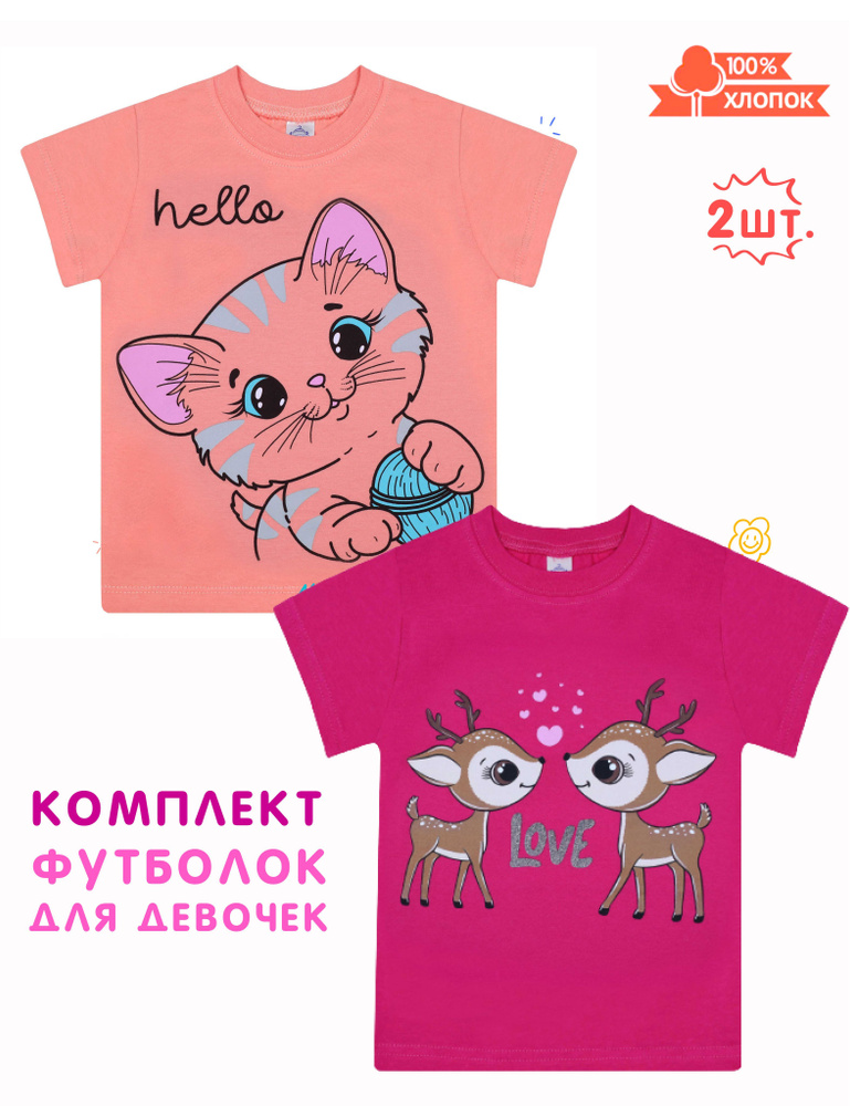 Комплект футболок Bonito kids Спорт #1