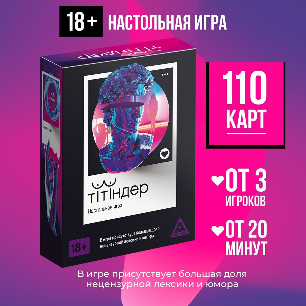 Настольная игра для компании 