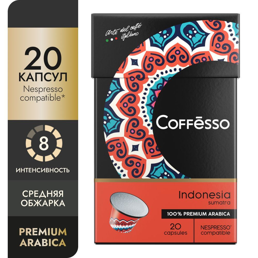 Кофе в капсулах из Индонезии, 100% арабика, Coffesso "Indonesia ...