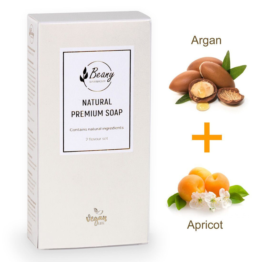 Beany / Подарочный набор мыло турецкое "Argan + Apricot" для ухода за кожей и бани - 2 шт. по 120 гр. #1