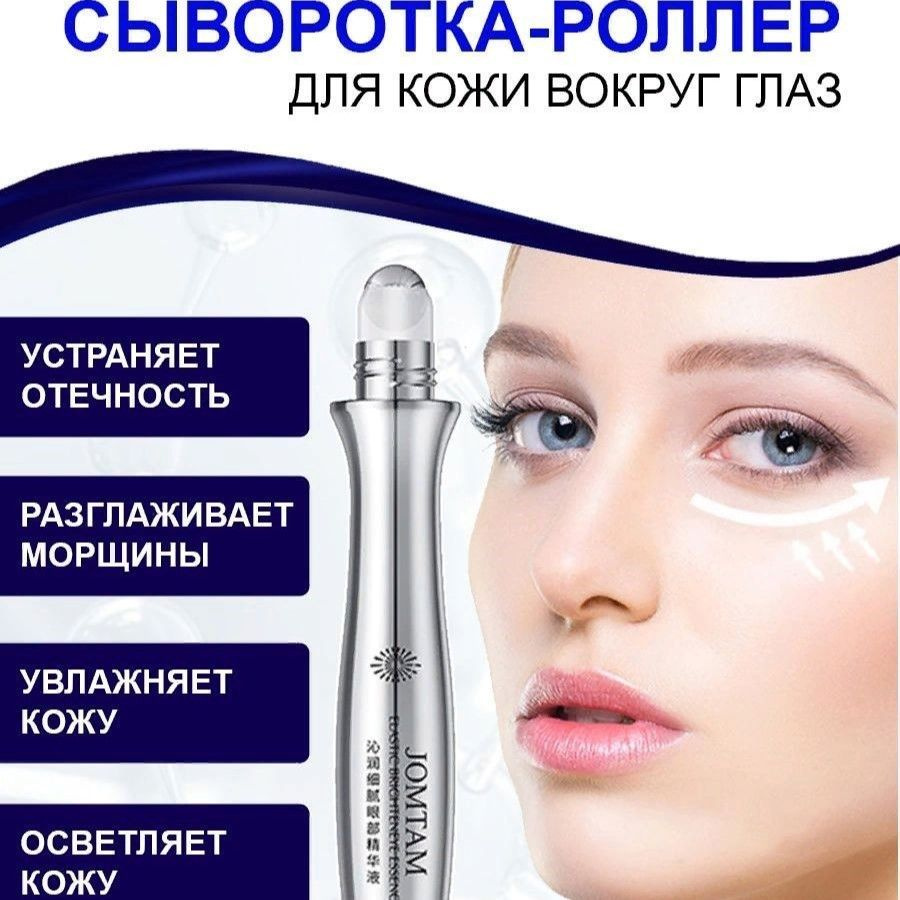 Jomtam Сыворотка для лица Защита, 15 мл - купить с доставкой по ...