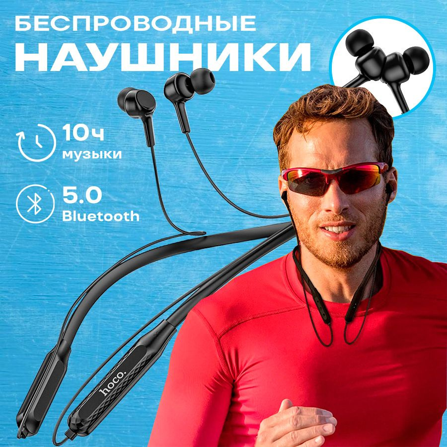 Наушники Внутриканальные hoco AD_id-35599 - купить по доступным ценам в  интернет-магазине OZON (1078441643)