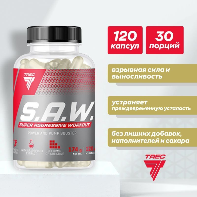 Предтренировочный комплекс Trec Nutrition S.A.W. 120 капс #1