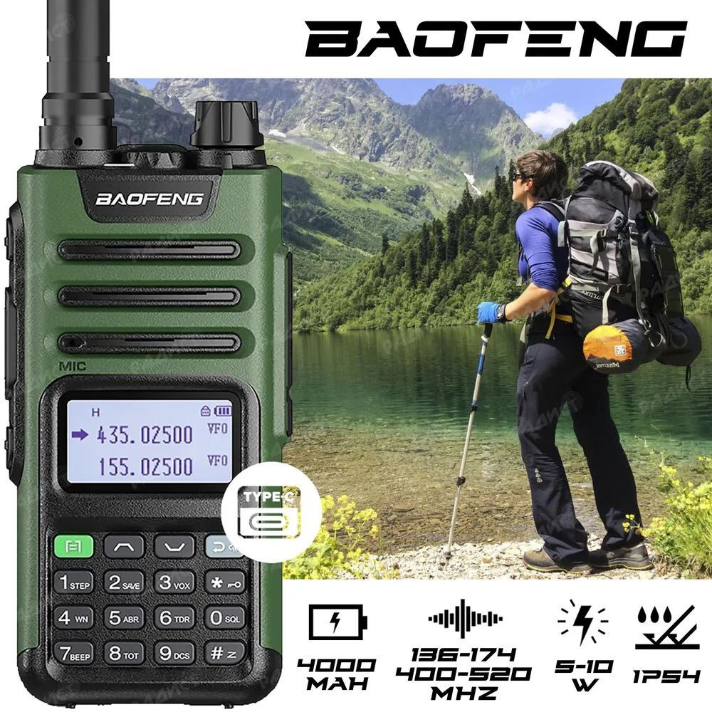 Рация Baofeng UV-13 PRO 8 Ватт зарядка TYPE-C / Защита от воды IP54