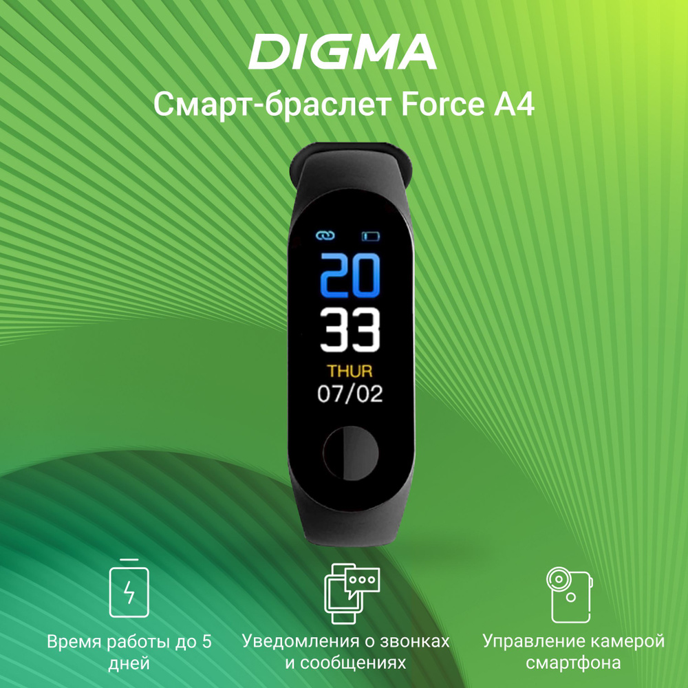 Смарт-браслет Digma Force A4 TFT, 0.96 