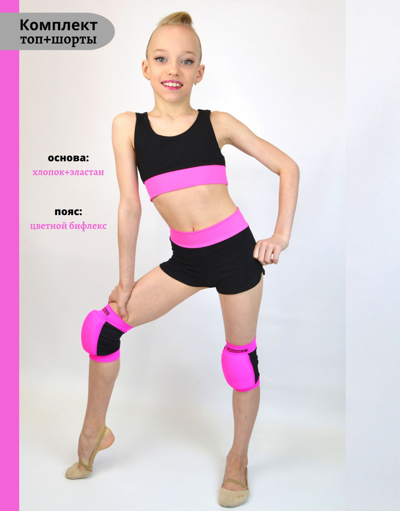 Белье для танцев и гимнастики - купить с доставкой по выгодным ценам винтернет-магазине OZON (1083098963)