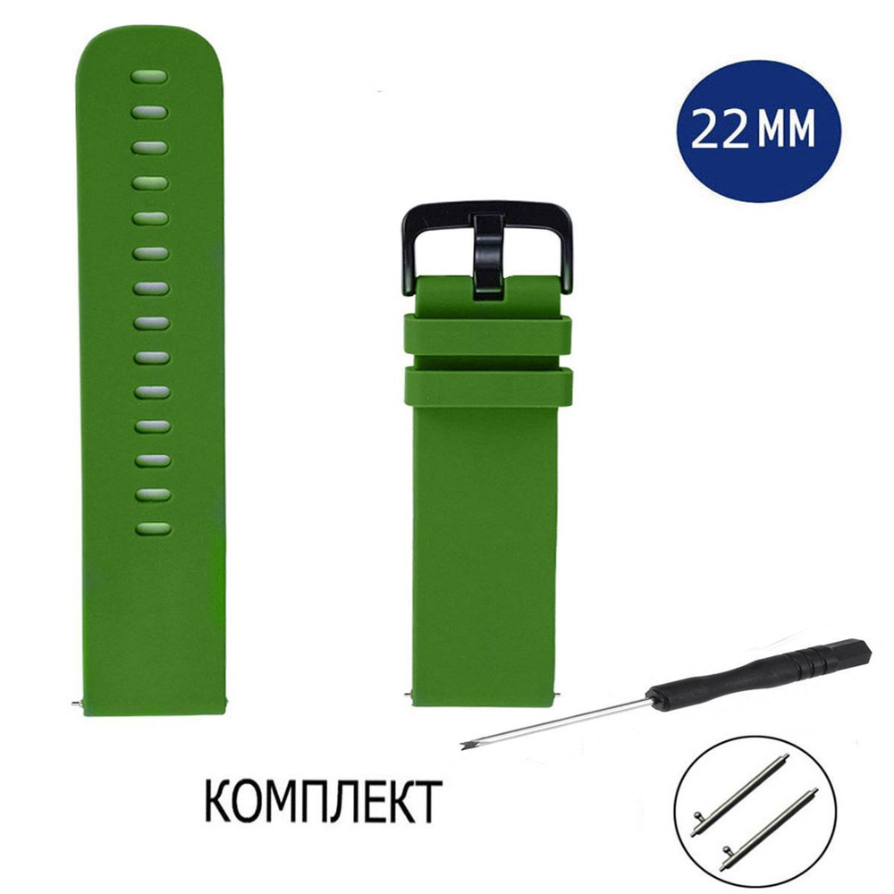 Ремешок силиконовый для умных часов 22мм зеленый - купить с доставкой ...