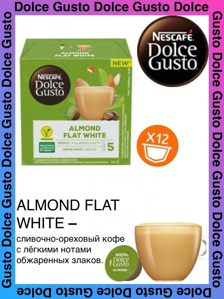 Nescafe Dolce Gusto Кофе в капсулах NESCAFE Dolce Gusto Almond,12 капс./12 порц.  #1