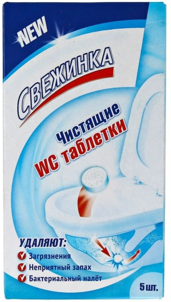 Чистящие таблетки Свежинка WC, для колена унитаза, 5 шт (2762)  #1