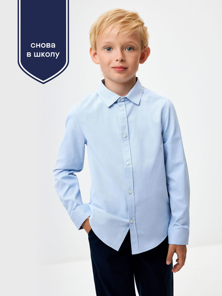 Рубашка Sela - купить с доставкой по выгодным ценам в интернет-магазине ...