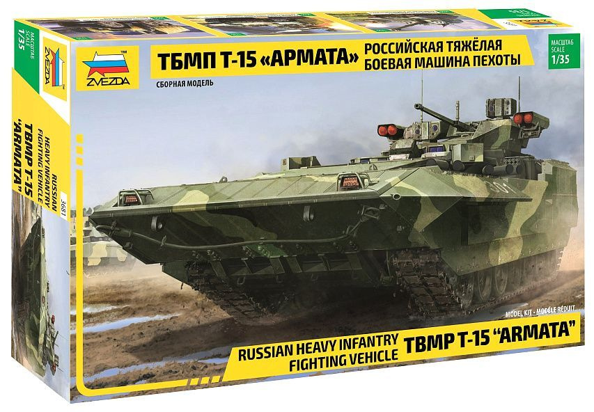 Звезда ТБМПТ Т-15 "Армата", Российская тяжелая боевая машина пехоты, 1/35, Сборная модель  #1