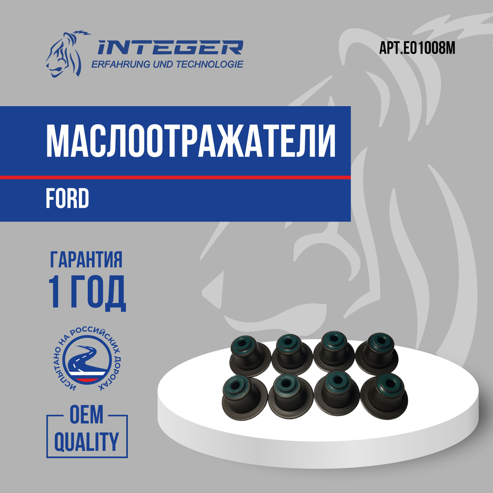 Маслосъемные колпачки впускных клапанов Маслоотражатели Ford Focus 2 ...