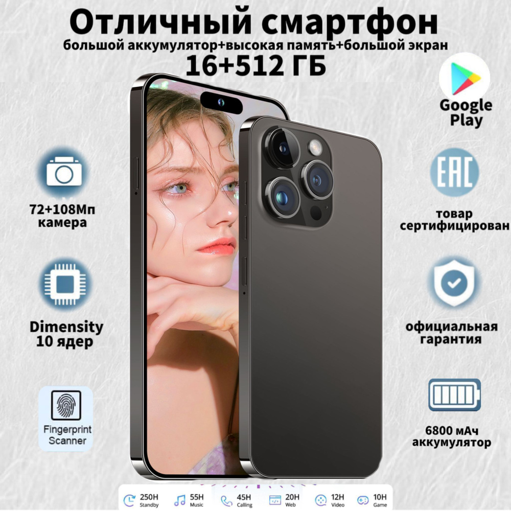 Смартфон i15 Pro Max 7,3-дюймовый, NFC смартфоны телефоны - купить по  выгодной цене в интернет-магазине OZON (1092707277)