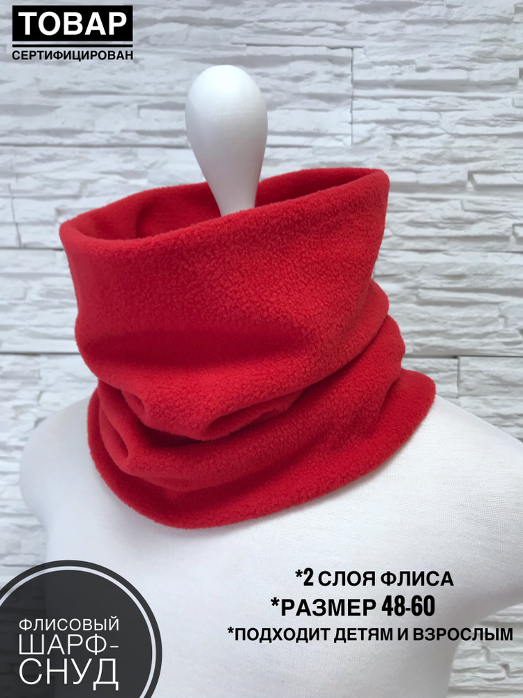 Шарф снуд #1