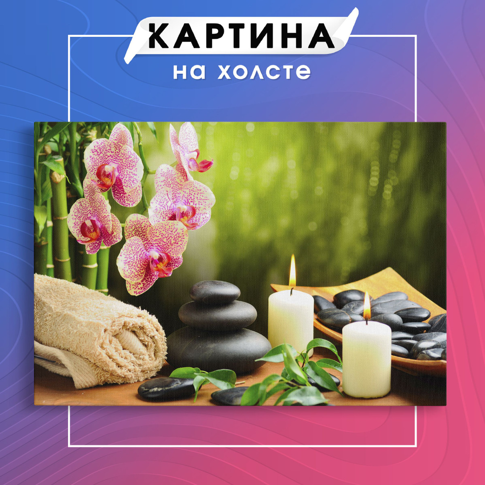 Картина на холсте бьюти релакс спа салон массаж (4) 40х60 см - купить ...