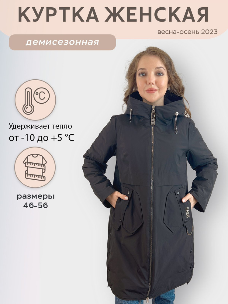 Куртка MISSNOWE #1
