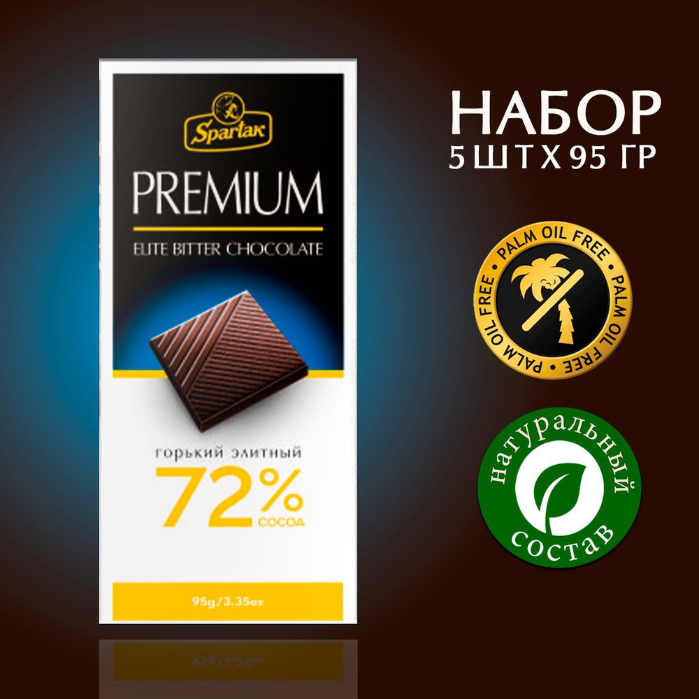 Тёмный горький шоколад 72% какао-бобов белорусский, Спартак / полезные сладости, натуральный ПП десерт #1