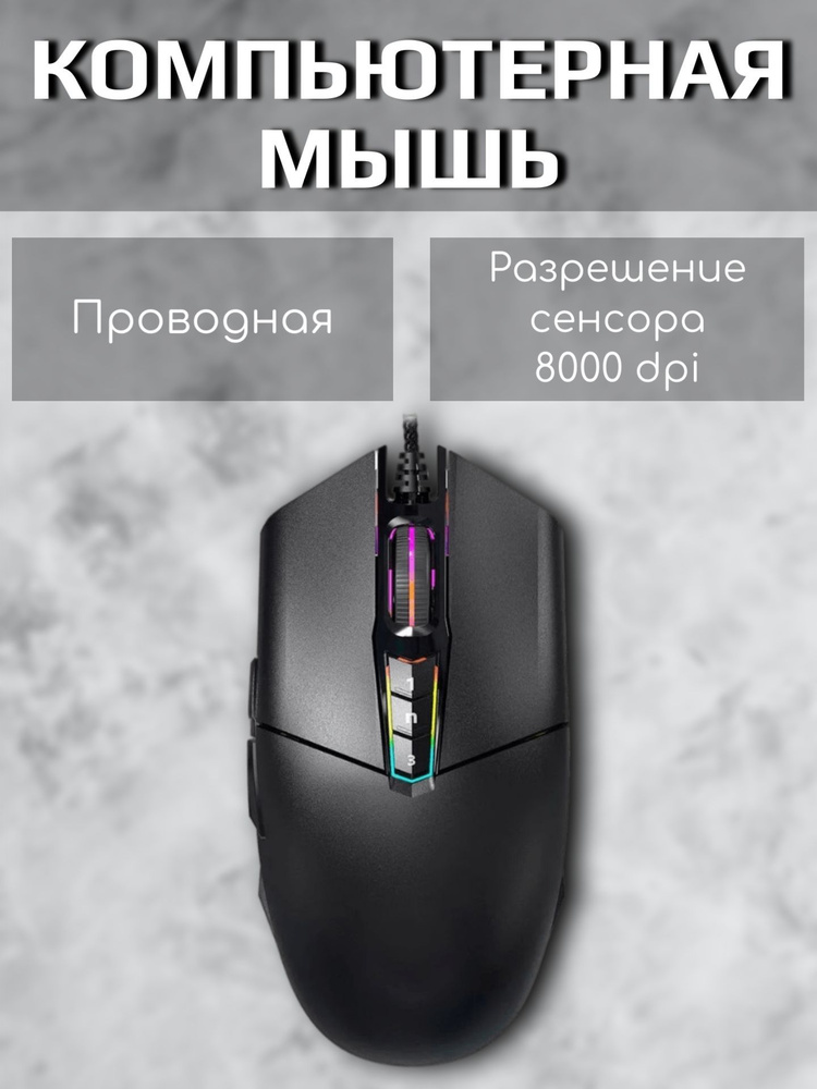 Игровая мышь DEXP Мышь/мышка/USB/беспроводная/оптическая/игровая ...