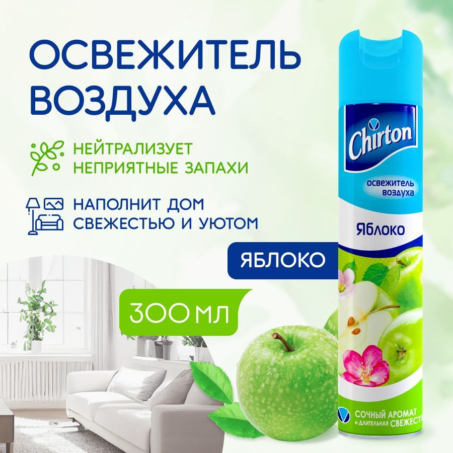 Освежитель воздуха Chirton 