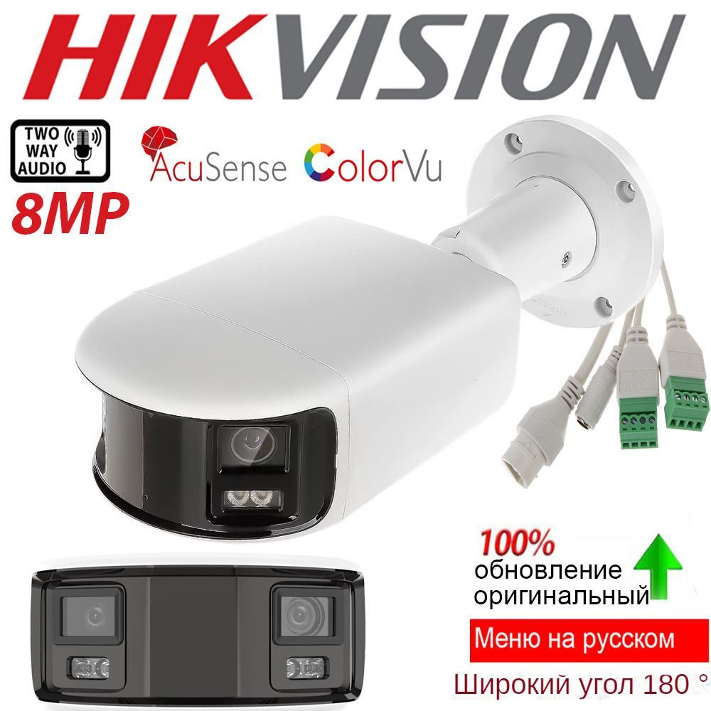 Камера видеонаблюдения Hikvision DS-2CD2T87G2P-LSU/SL 3840×2160 4K - купить  по низким ценам в интернет-магазине OZON (1098620288)