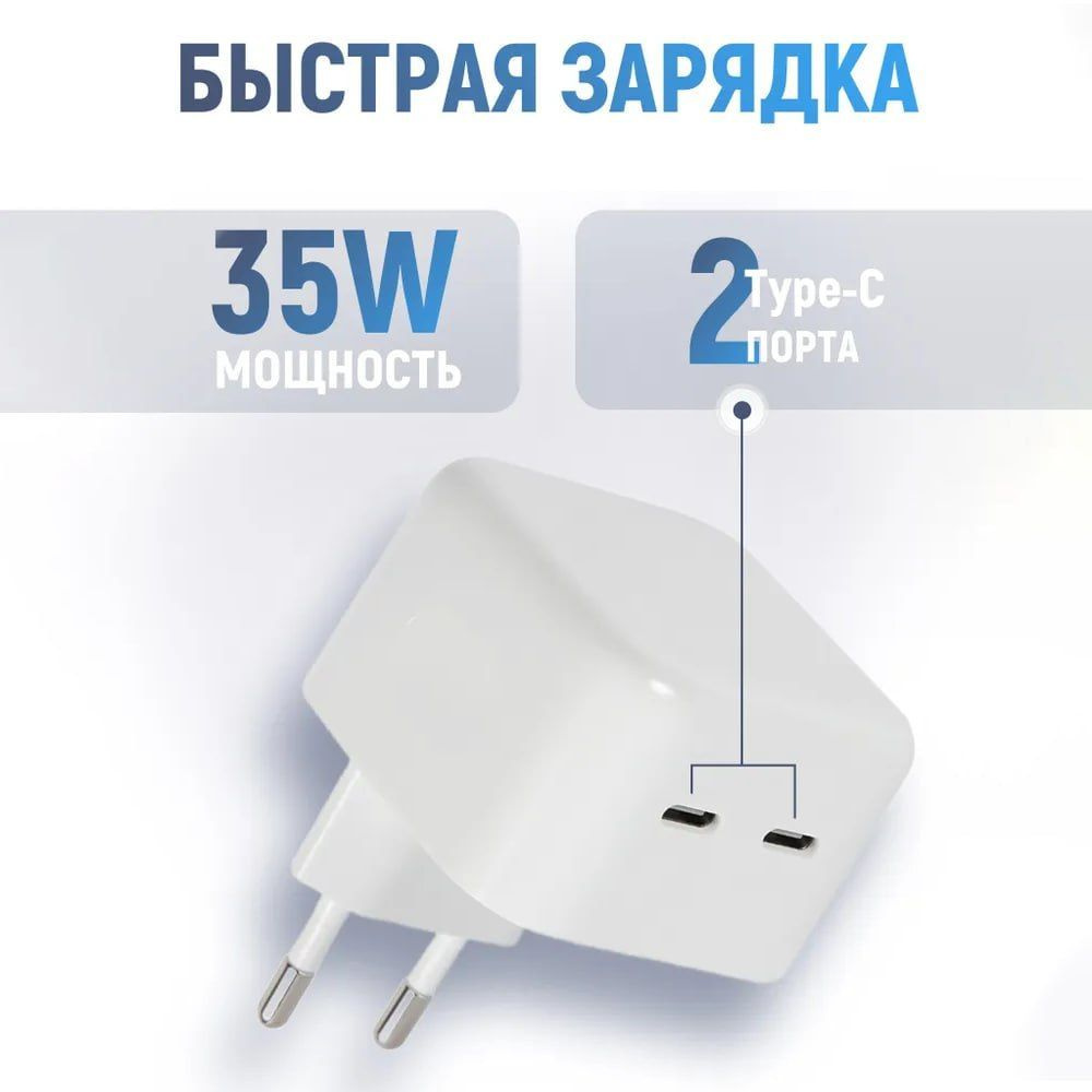 Сетевое зарядное устройство AcsX Быстрая зарядка_2_USB Type-C, 35 Вт, Quick  Charge 3.0 - купить по выгодной цене в интернет-магазине OZON (824111118)