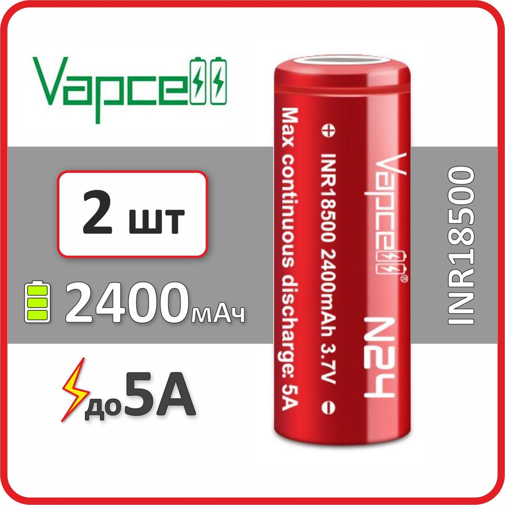 Аккумулятор li-ion Vapcell N24, 2400mAh, до 5А, АКБ 18500, плоский контакт, 2 шт.  #1