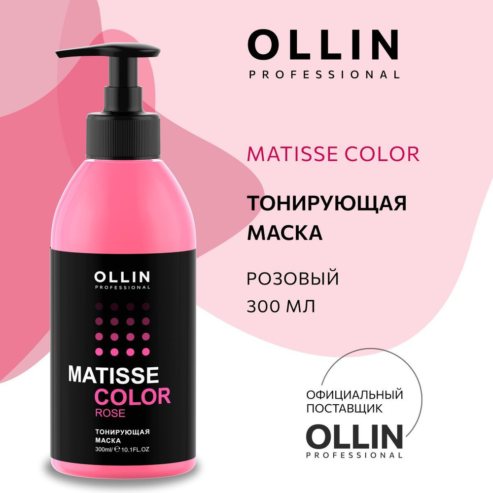 Ollin Professional Тонирующее средство для волос, 300 мл #1