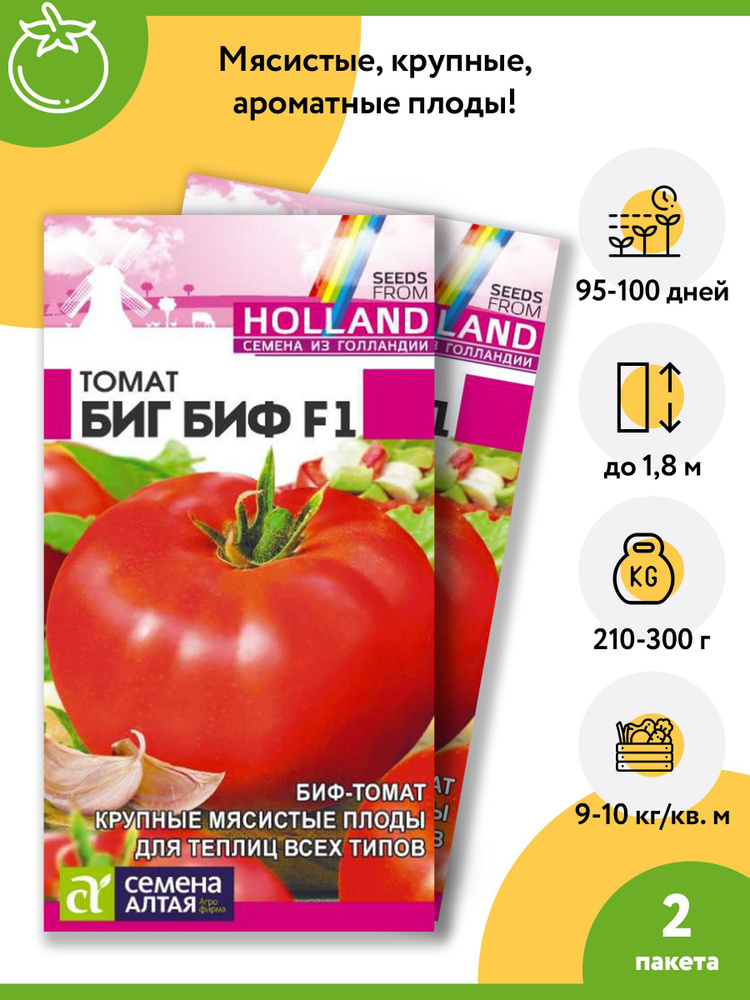 Томаты Семена Алтая томаты, семена томатов, семена томатов на рассаду/1 -купить по выгодным ценам в интернет-магазине OZON (1082622052)