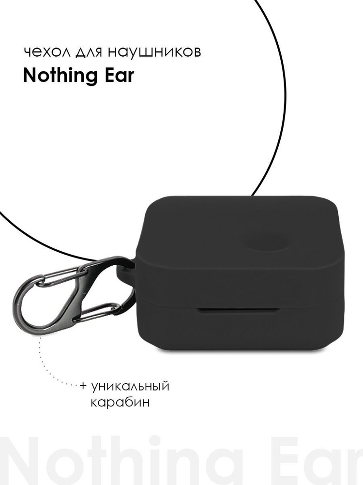 Силиконовый чехол для наушников Nothing Ear 2 - купить с доставкой по ...
