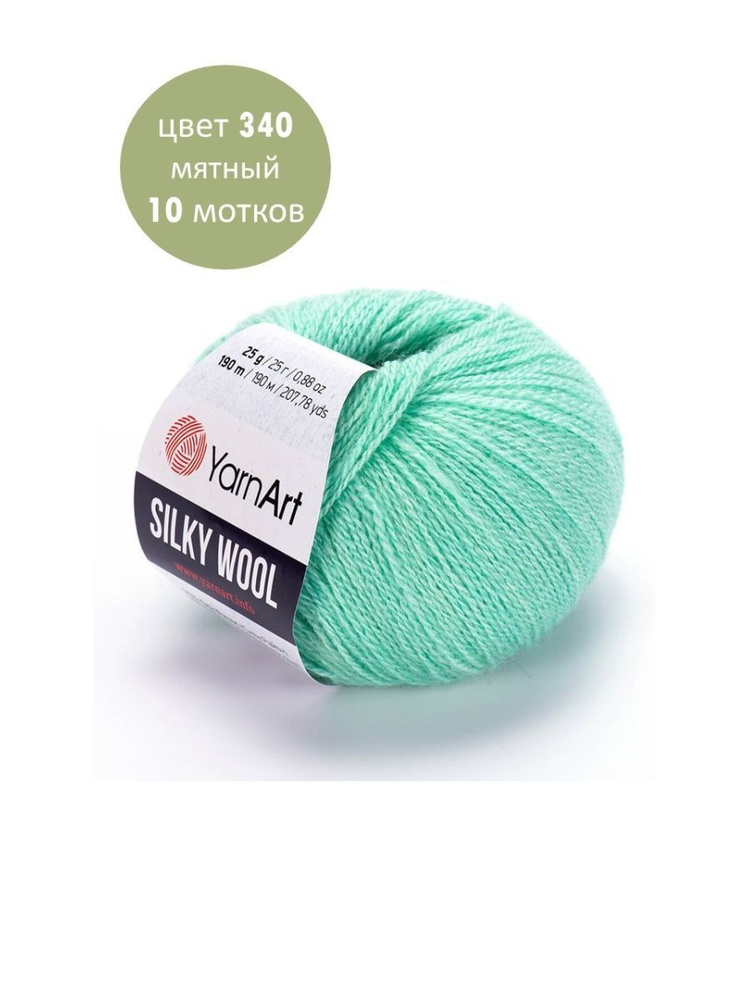 Silky wool hot sale yarn