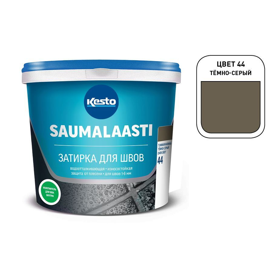 Затирка цементная водоотталкивающая для швов Kesto Saumalaasti №44 темно-серая 3 кг  #1