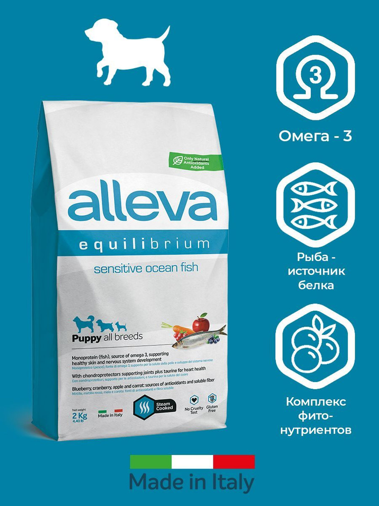 Полнорационный сухой корм Alleva Equilibrium Sensitive с океанической ...