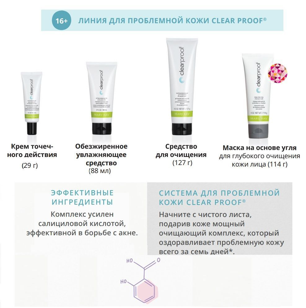 Уход за телом – косметика и средства по уходу за телом | Mary Kay®