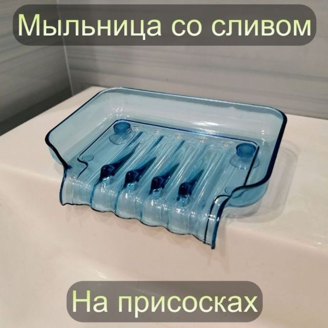 MaxEquip Мыльница #1
