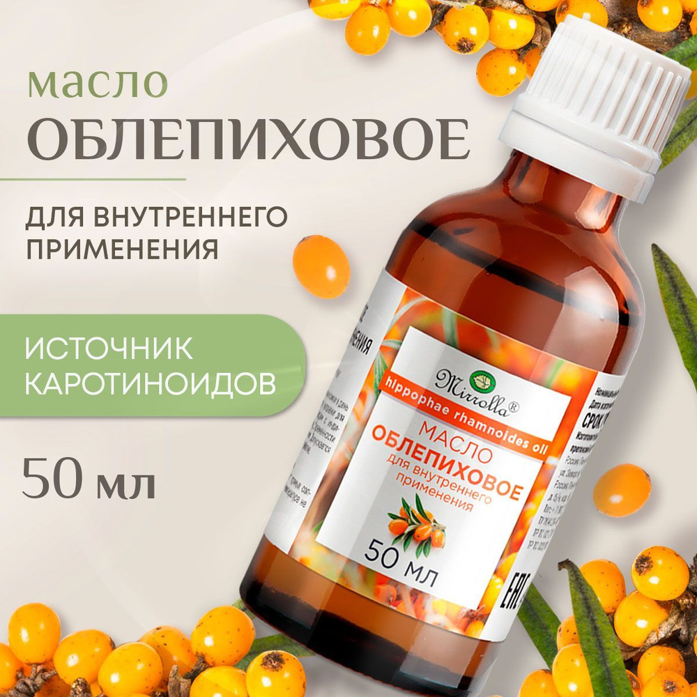 Таежный эликсир сиберика. Облепиховое масло для волос отзывы. Облепиховое масло олеос. Облепиховое масло для роста волос. Косметическое масло арганы.