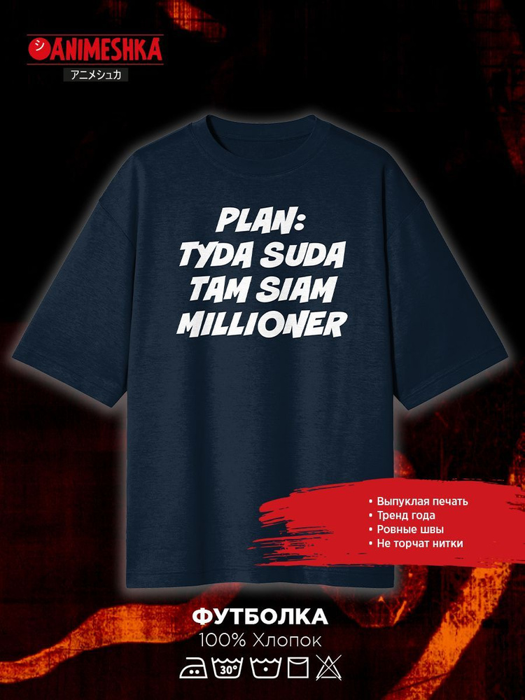 Футболка #1