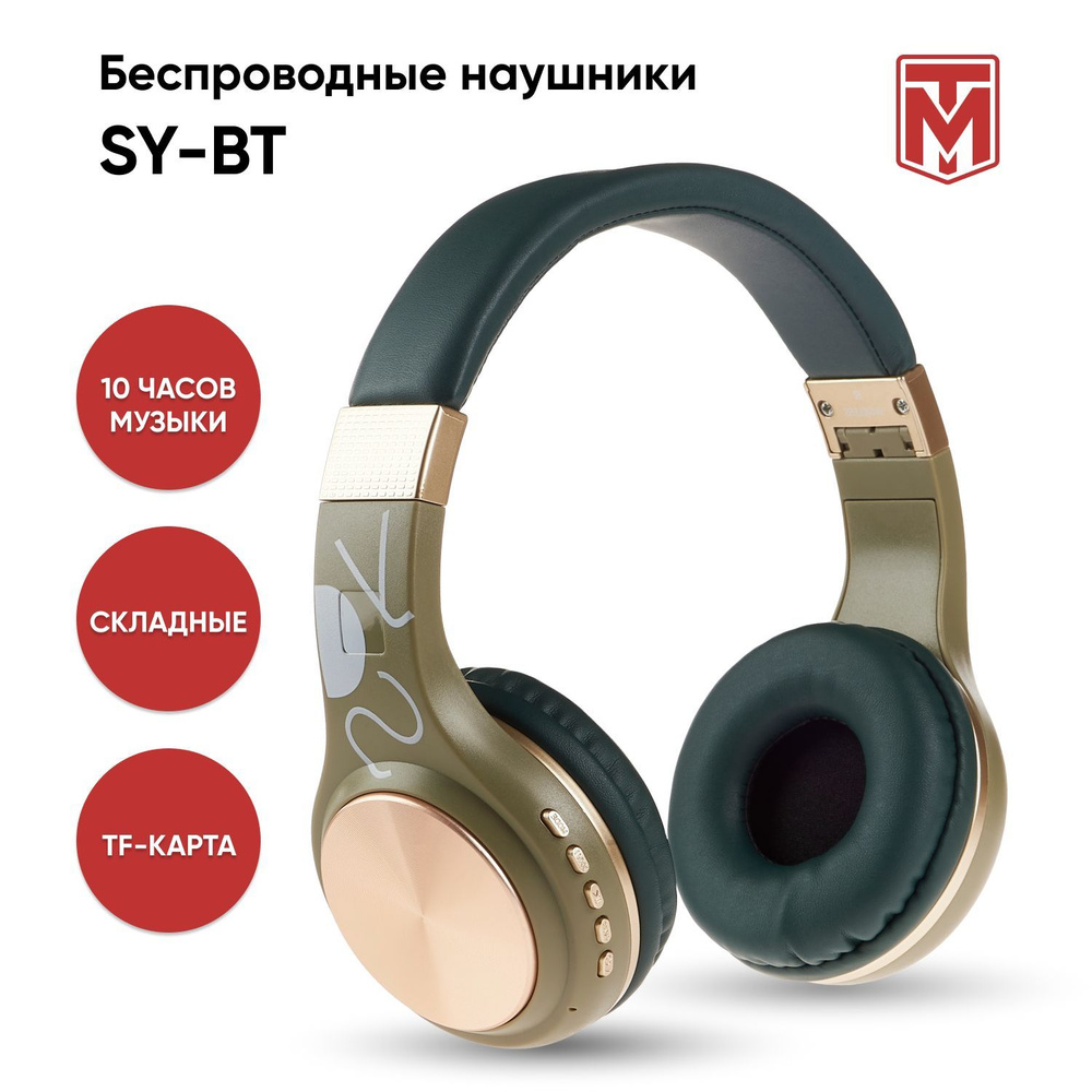 Наушники Полноразмерные Milliant One Sy-Bt-1607 - купить по доступным ...