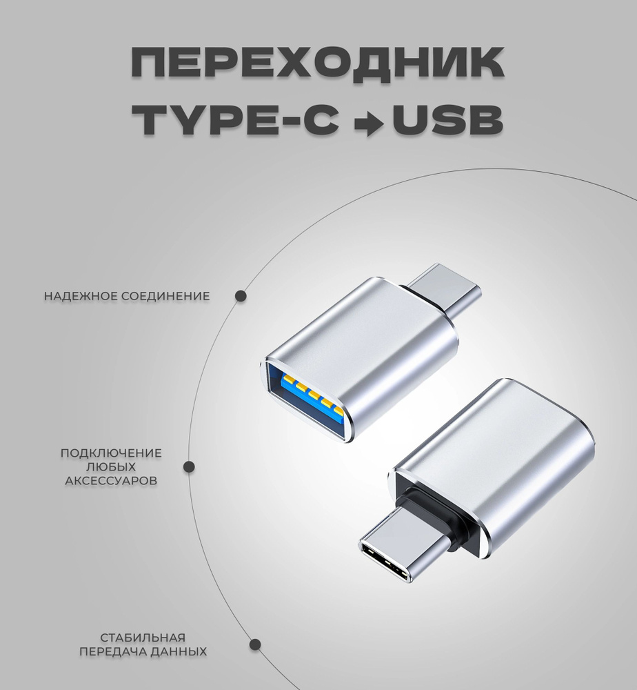 Кабель USB 2.0 TypecUsbComfort - купить по низкой цене в интернет-магазине  OZON (1076456285)