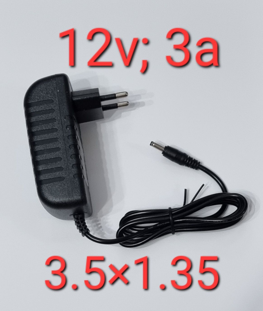 Сетевое зарядное устройство 12v, 3a(3.5x1.35) - новая, 36 Вт, DC - купить  по выгодной цене в интернет-магазине OZON (1110974570)