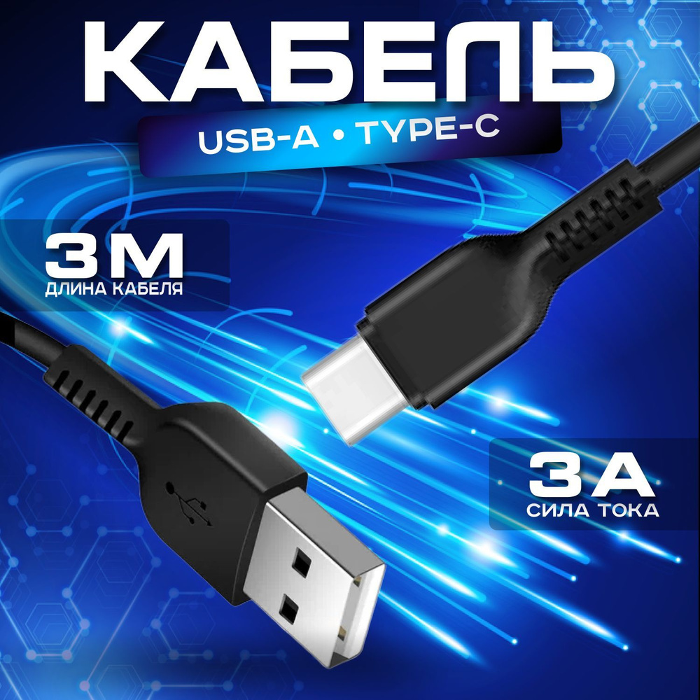 Кабель USB Type-C NGSTORE x20*_USB Type-C - купить по низкой цене в  интернет-магазине OZON (1112251144)