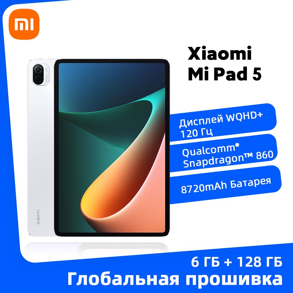 Планшеты xiaomi global rom