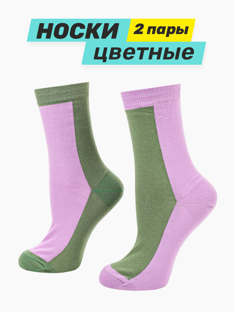 Комплект носков Big Bang Socks, 2 пары #1