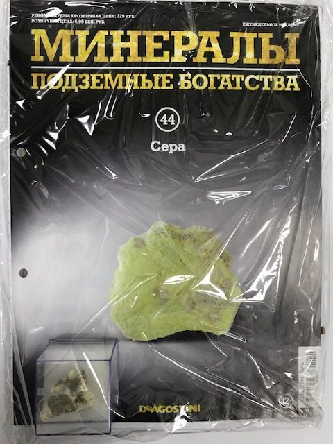 Минералы Подземные богатства +образец минерала в подарок - купить с ...