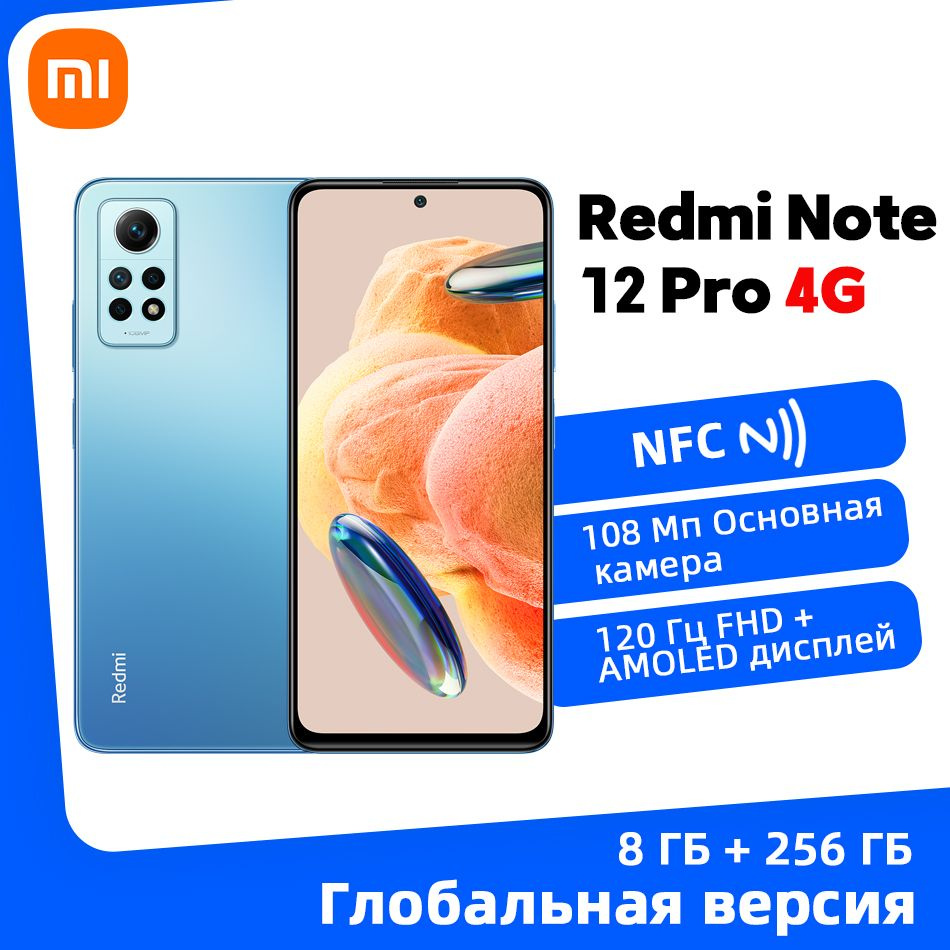 Смартфон Xiaomi Redmi Note 12 Pro 4G - купить по выгодной цене в  интернет-магазине OZON (1114678344)