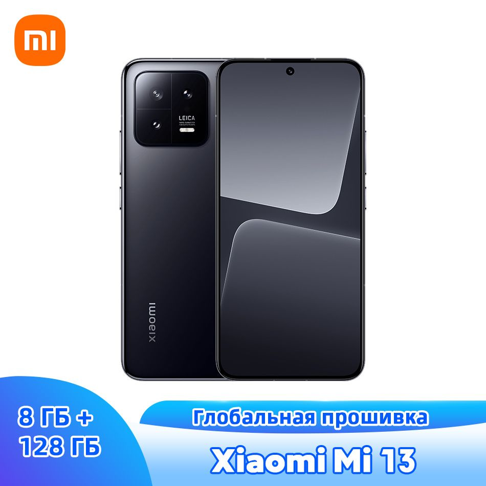 Xiaomi Смартфон Xiaomi Mi 13 Глобальная прошивка Поддержка русского языка 8/128 ГБ, черный  #1