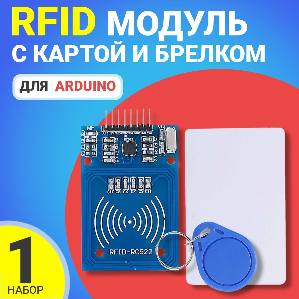 Все для Arduino