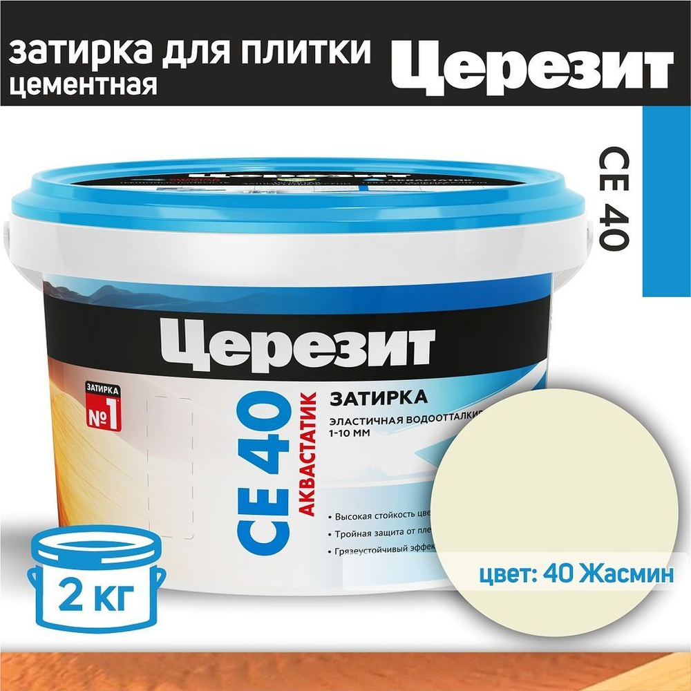Creyente Pierregina Moist Gel Pack 10　2箱 Затирка Ceresit CE 40 Aquastatic №40 жасмин 2 кг купить на OZON по